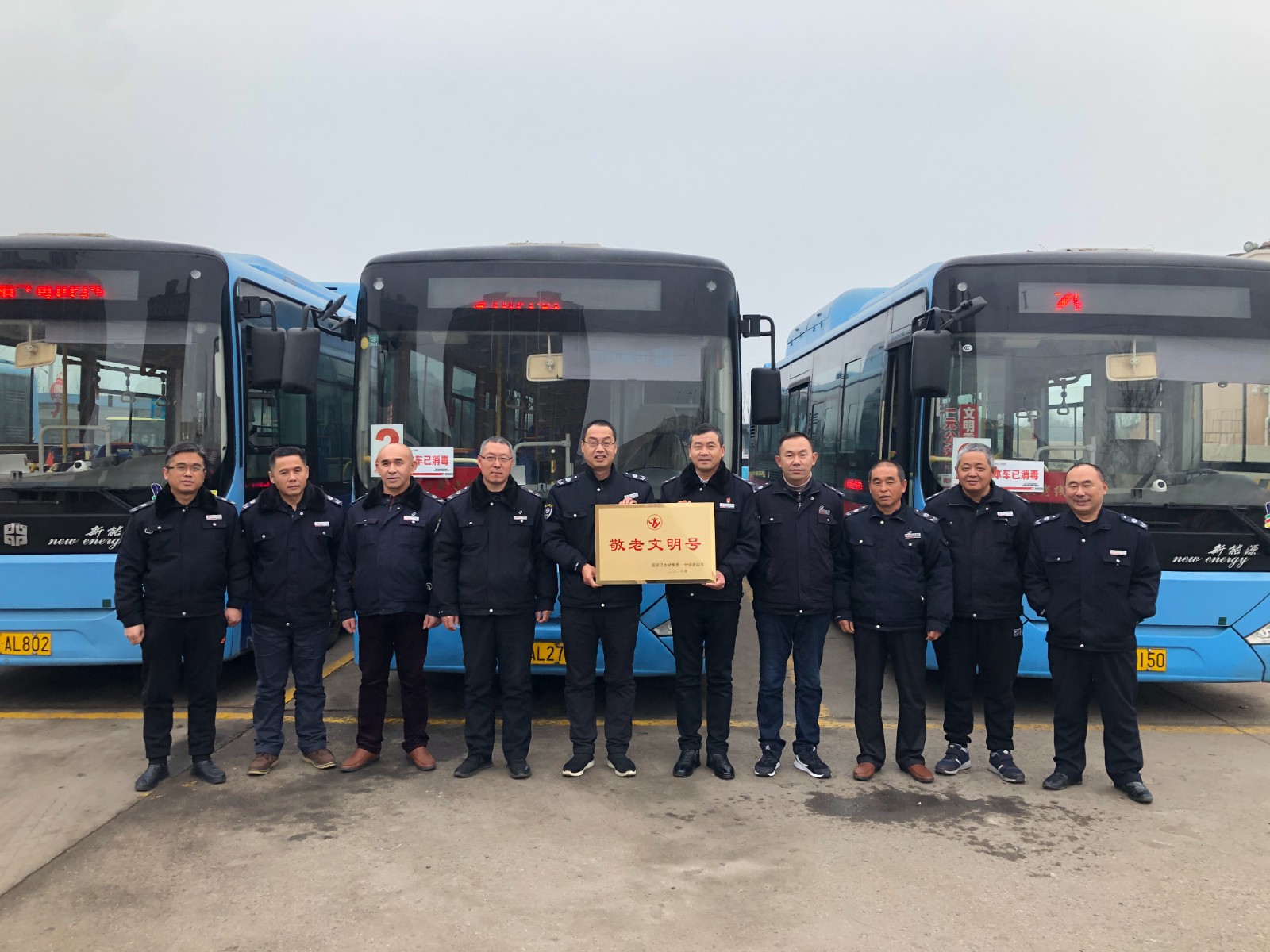 63991b82d0674.jpg 2020.12 2路被授予全國敬老文明號榮譽(yù).jpg