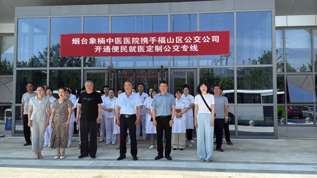 便民就醫(yī)新福利！7月1日起，四條定制公交專線直通象楠中醫(yī)醫(yī)院